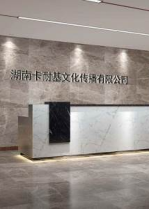 湖南卡耐基培训学校