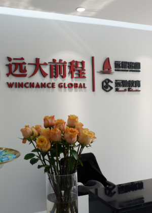 长沙远程出国留学服务中心