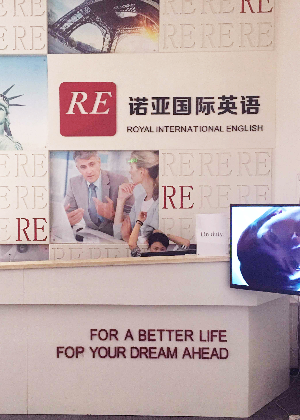 西安诺亚国际英语培训中心