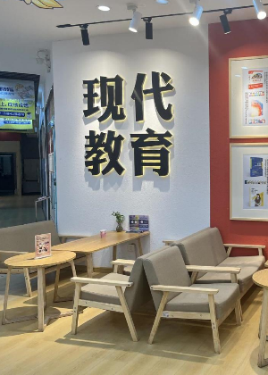 西安现代教育培训中心