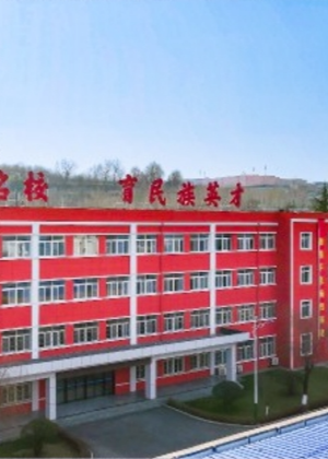 西安育华职高复读学校