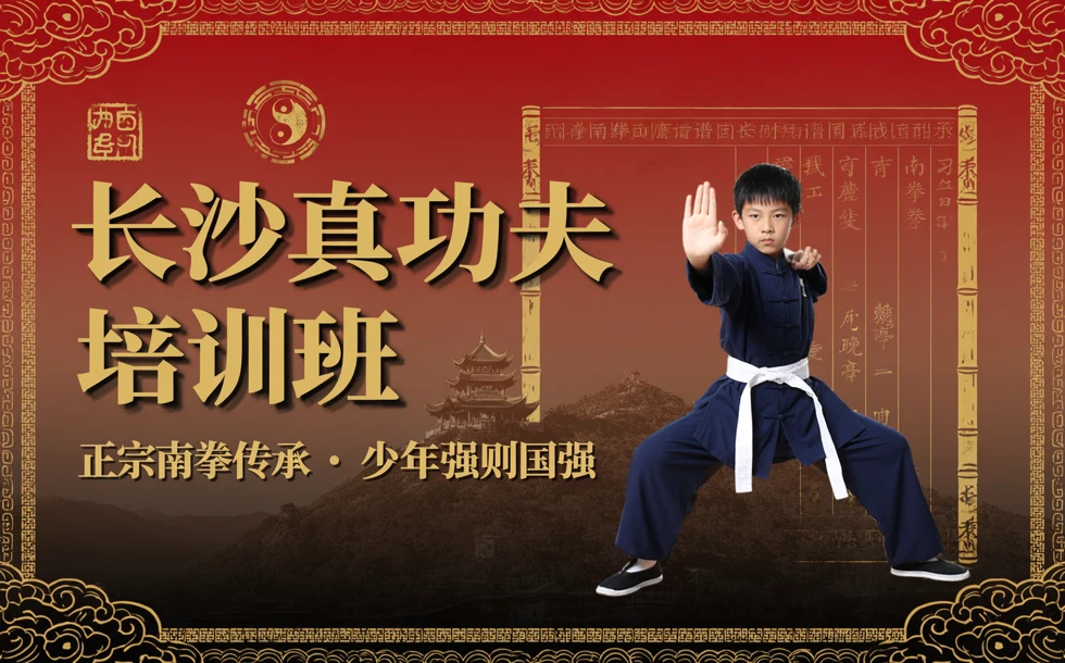 长沙真功夫培训班