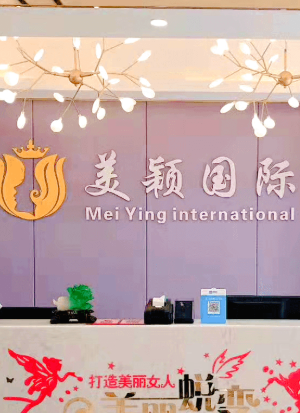 武汉美颖国际城市职业技能培训中心