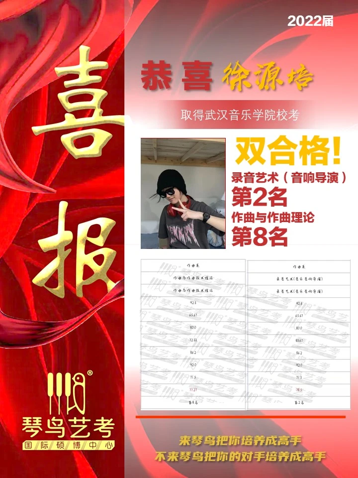 武汉音乐学院录音艺术