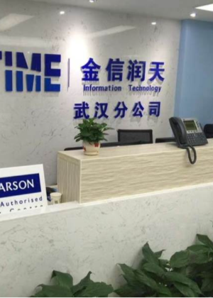 武汉金信润天培训中心