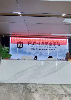 武汉网盾安全培训学校