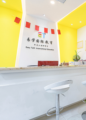 西安易学小语种教育