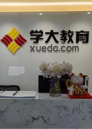 郑州学大教育培训中心