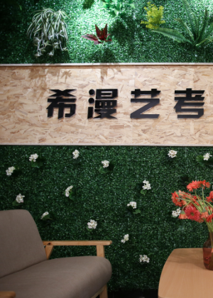 郑州希漫艺考培训中心