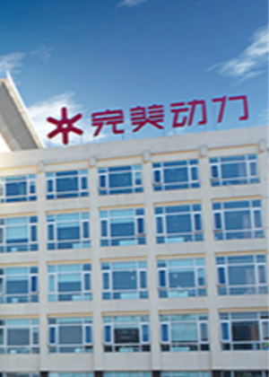 武汉完美动力教育培训中心