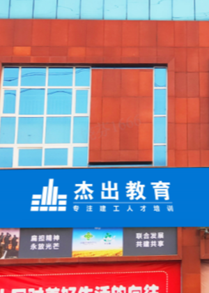 郑州杰出培训学校