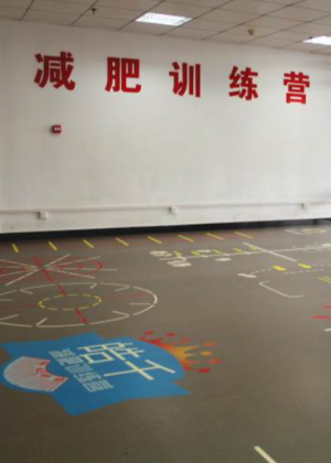 武汉体院皓千减肥中心