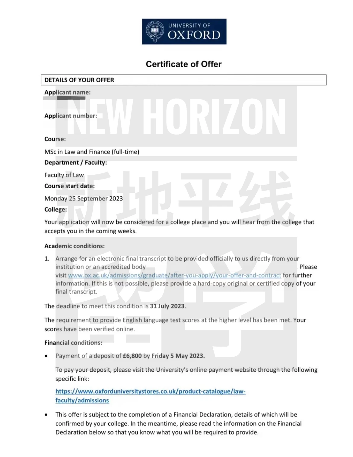 Oxford-法律和金融