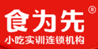武汉食为先小吃餐饮实训机构