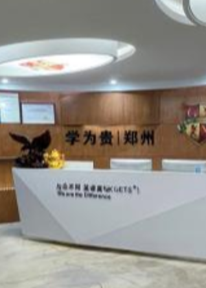 郑州学为贵外语培训学校