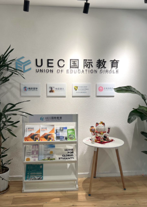 武汉UEC留学语言教育