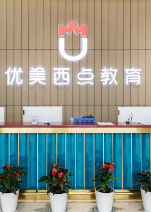 武汉优美西点烘焙培训机构