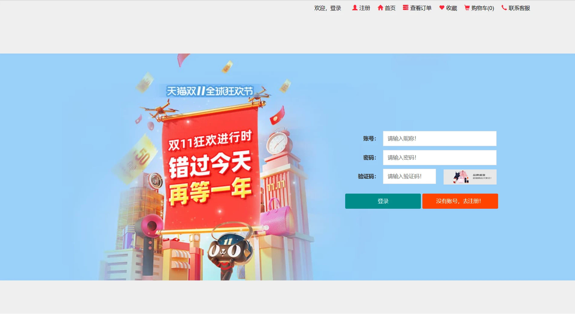 企业一站式电子商城购物平台