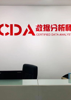 武汉CDA数据科学培训学校