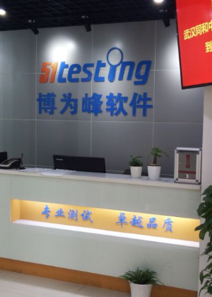 武汉博为峰软件测试培训学校
