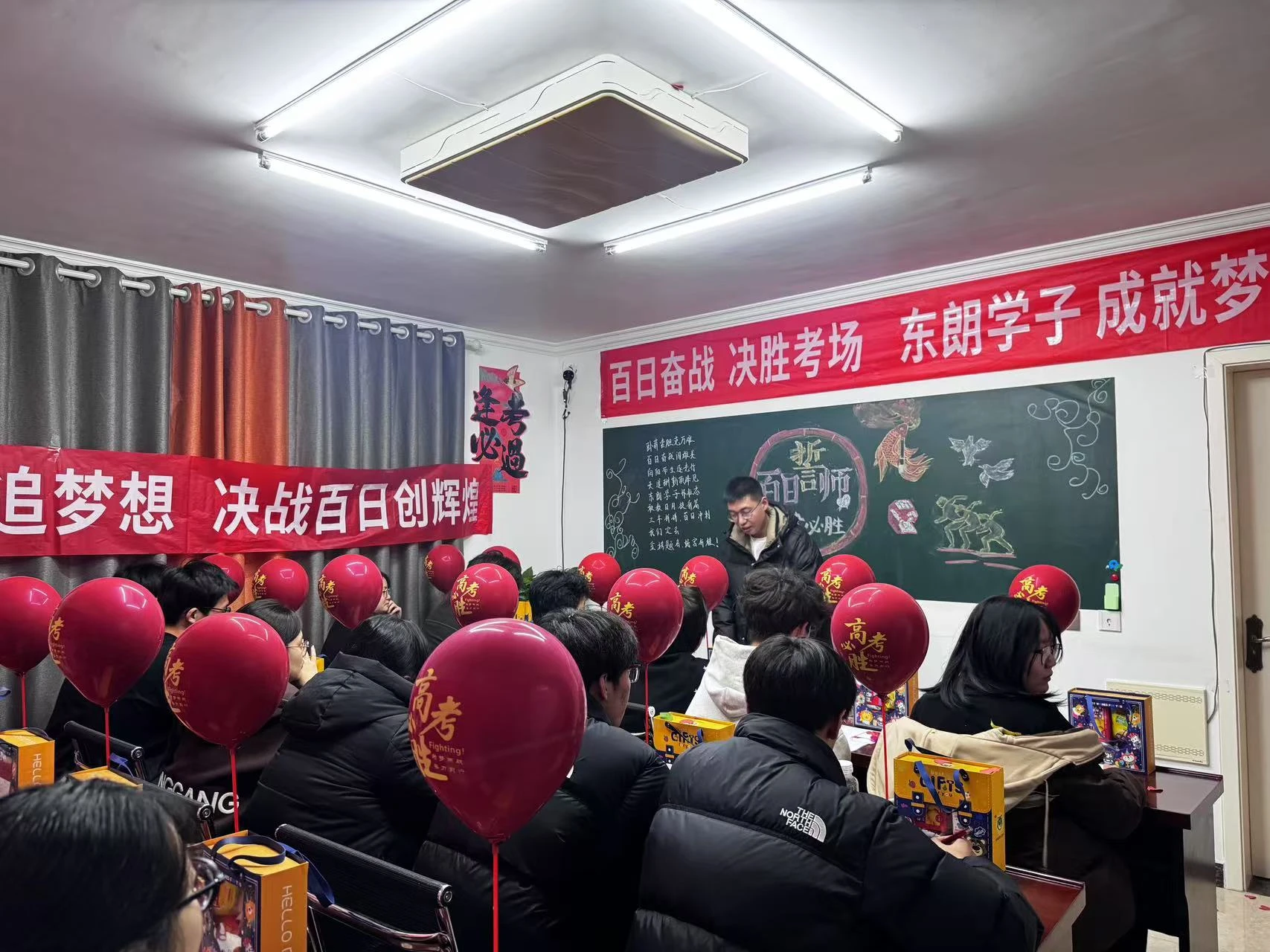 百日誓师大会现场