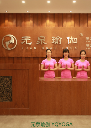 武汉元泉瑜伽形体培训学校
