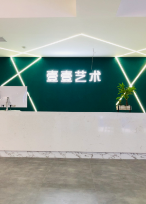 郑州壹壹艺术培训中心