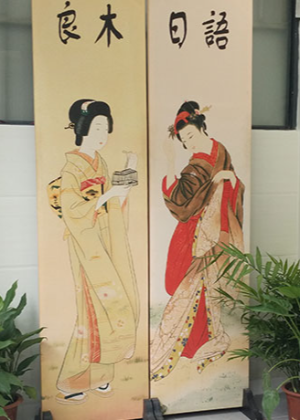 武汉良木日语培训中心