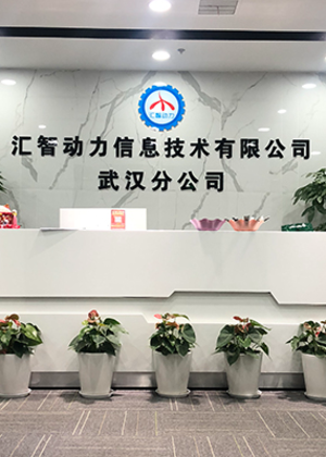 武汉汇智动力IT培训中心