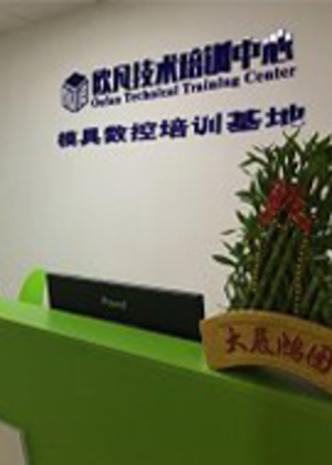 武汉欧凡技术培训中心