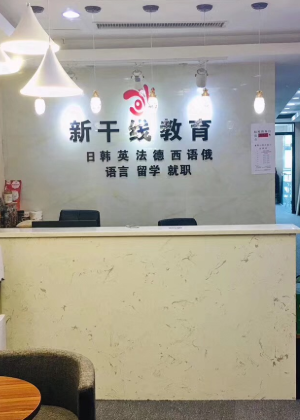 郑州新干线培训中心