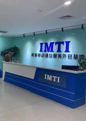 西安英泰移动通信教育