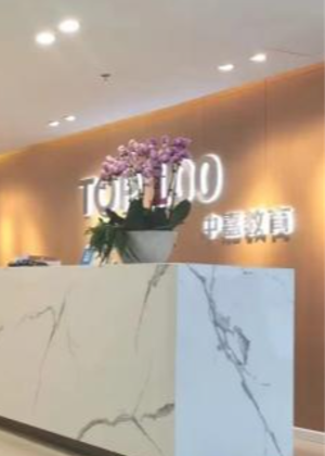 重庆中嘉教育培训机构