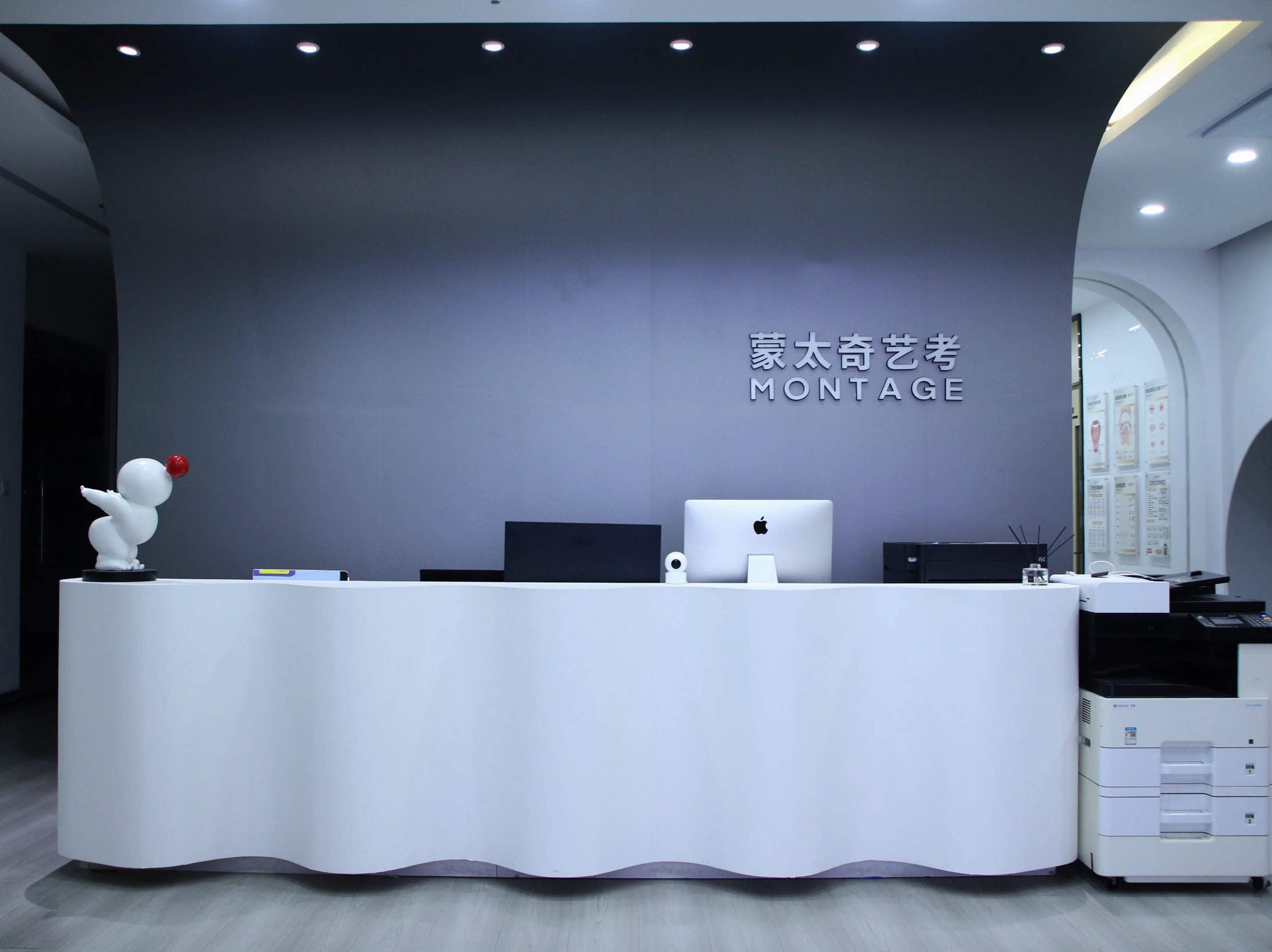 蒙太奇艺术中心前台实景，现代简约风格，体现专业与温度