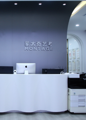 郑州蒙太奇艺术培训中心