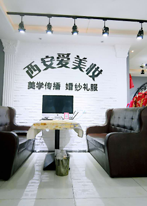 西安爱美妆教育