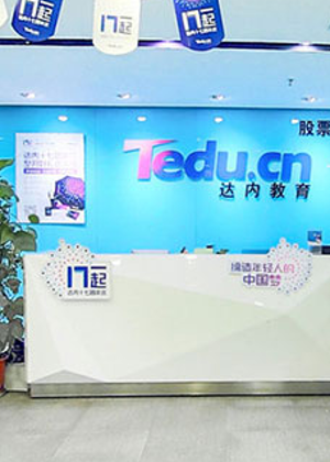 西安达内IT教育