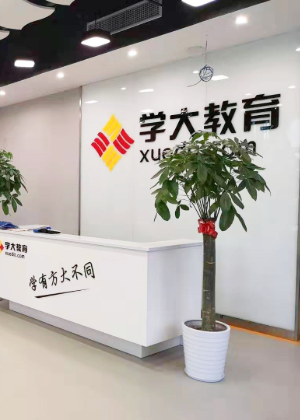 苏州学大教育中心