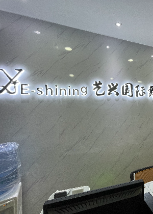 福州艺兴国际舞蹈培训中心