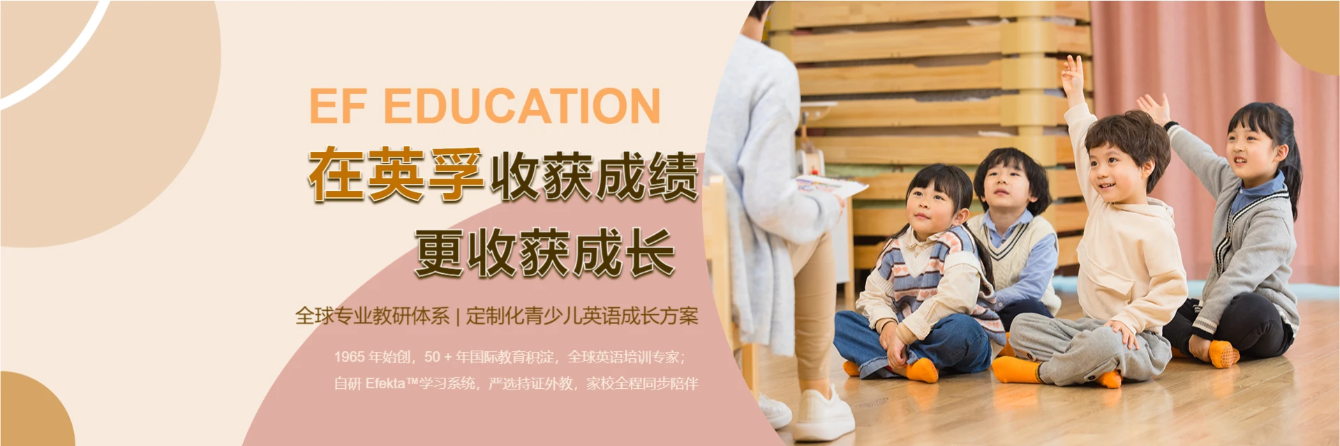 福州英孚教育青少儿英语培训中心