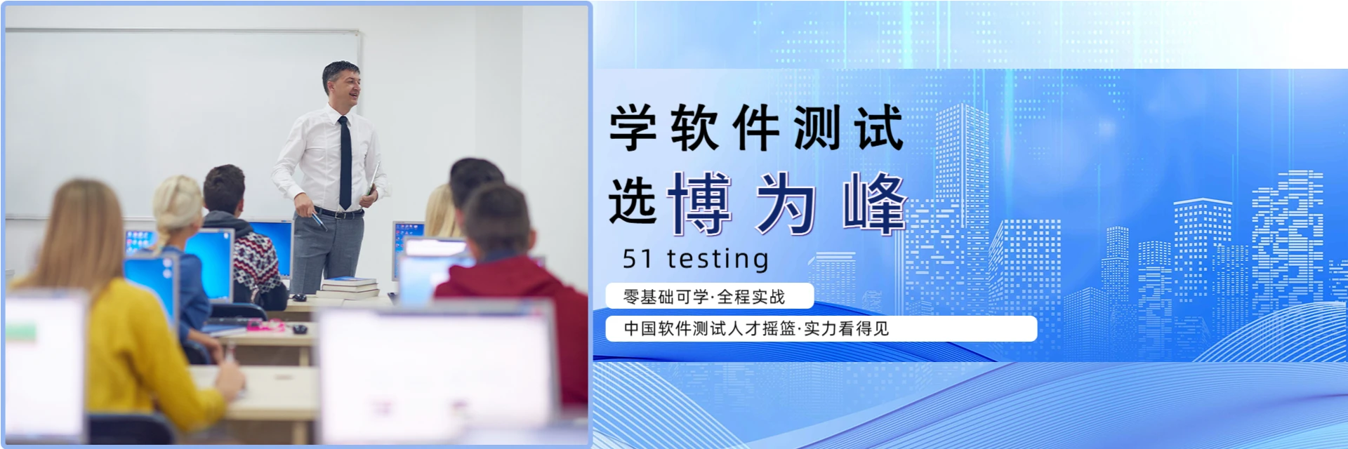 苏州博为峰软件测试培训中心