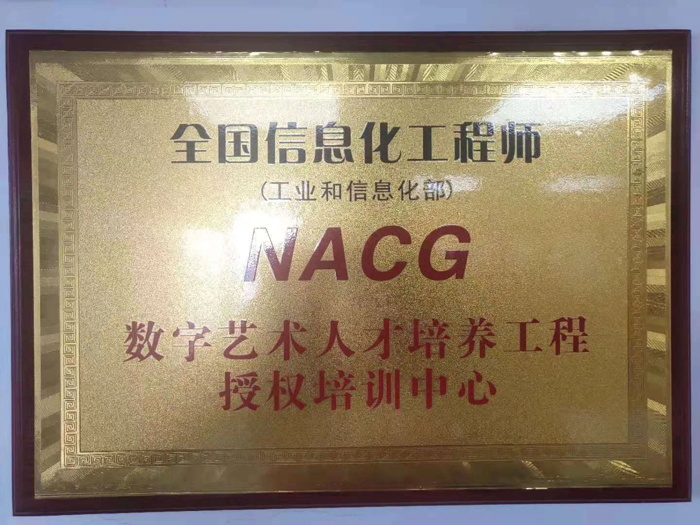 MACG人才培养中心