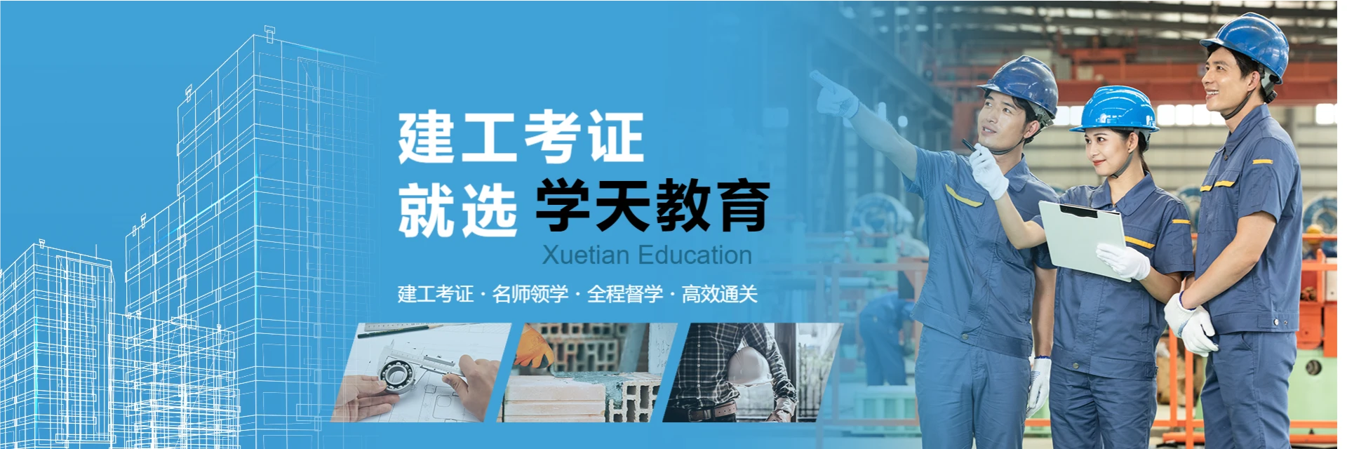 福州学天教育培训中心