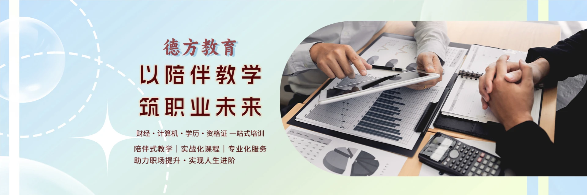 苏州德方教育中心