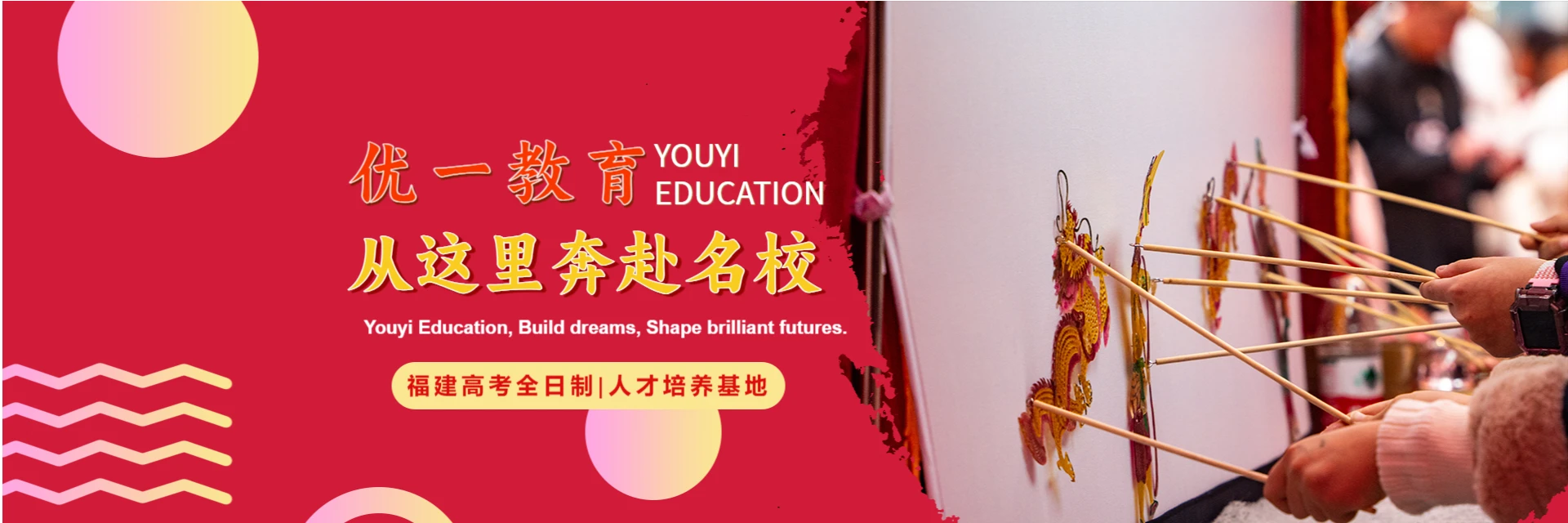 福州优一教育培训中心