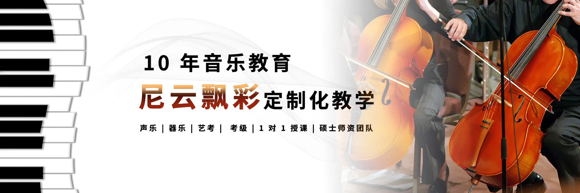 苏州尼云飘彩音乐学校