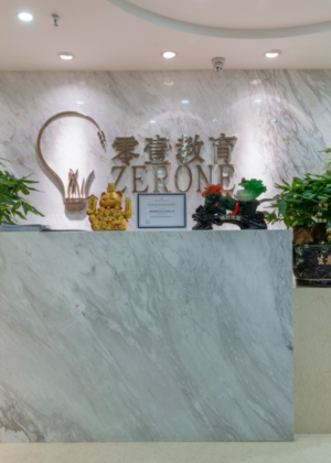 苏州零壹国际教育