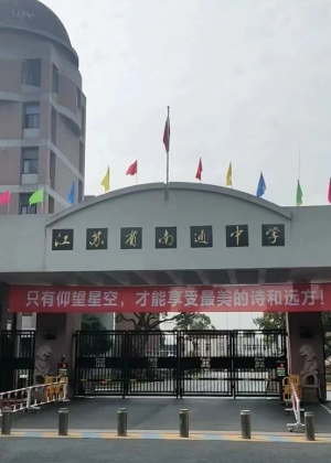苏州国中高考复读培训学校