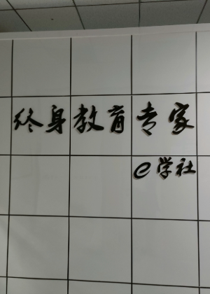 苏州易德优培训学校