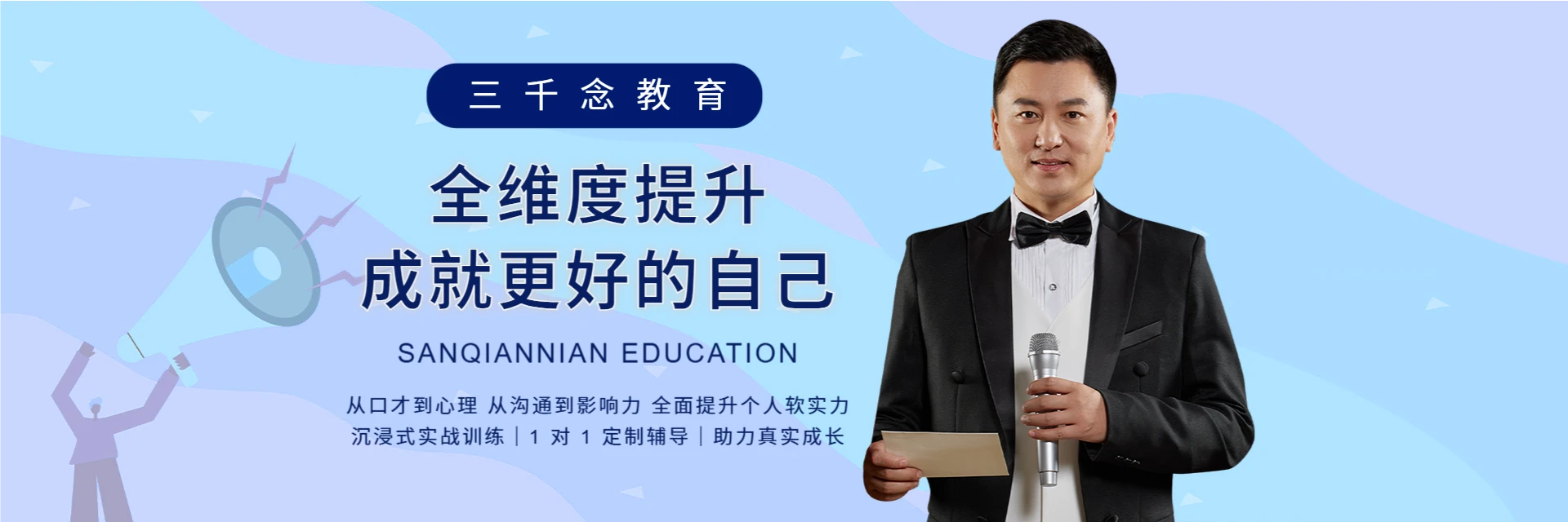 苏州三千念口才教育